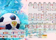 开云平台-2026世界杯A组首轮，匈牙利2-0碾压卡塔尔，齐耶赫闪耀全场，钢铁防线让对手绝望！